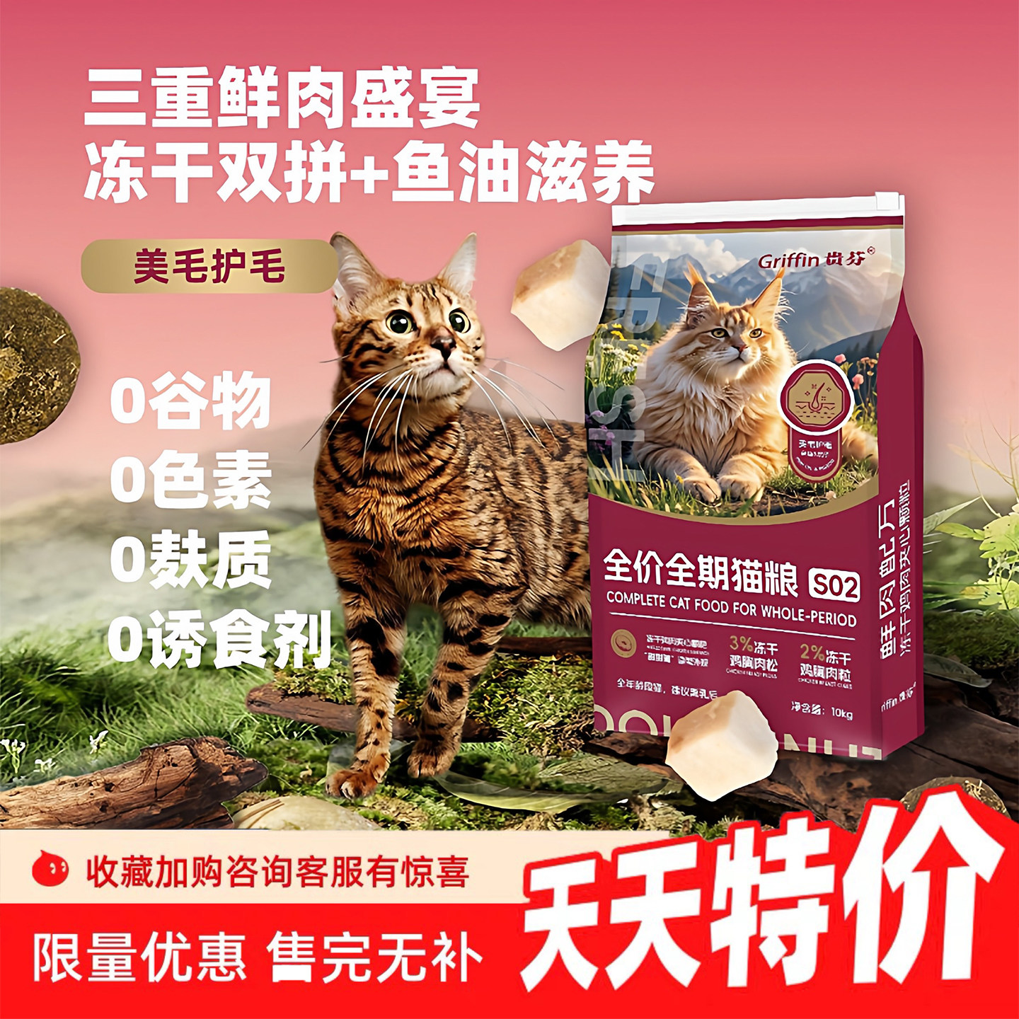 贵芬猫粮S02鸡肉乳鸽冻干双拼10kg美毛护肤全价期官方旗舰店正品