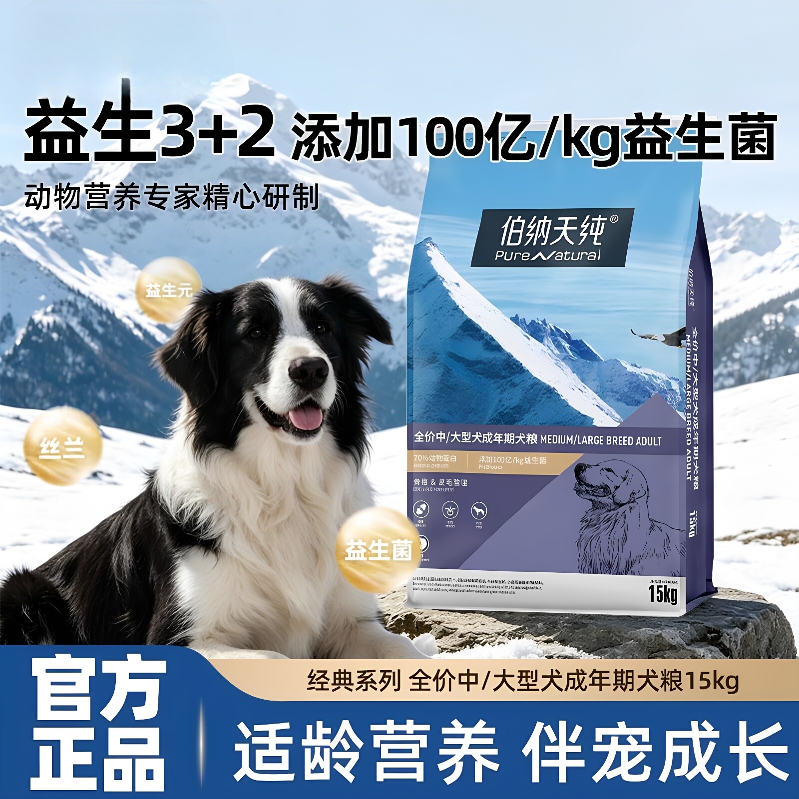 伯纳天纯经典中大成犬狗粮15kg幼犬老年犬天然全价期通用犬粮大袋