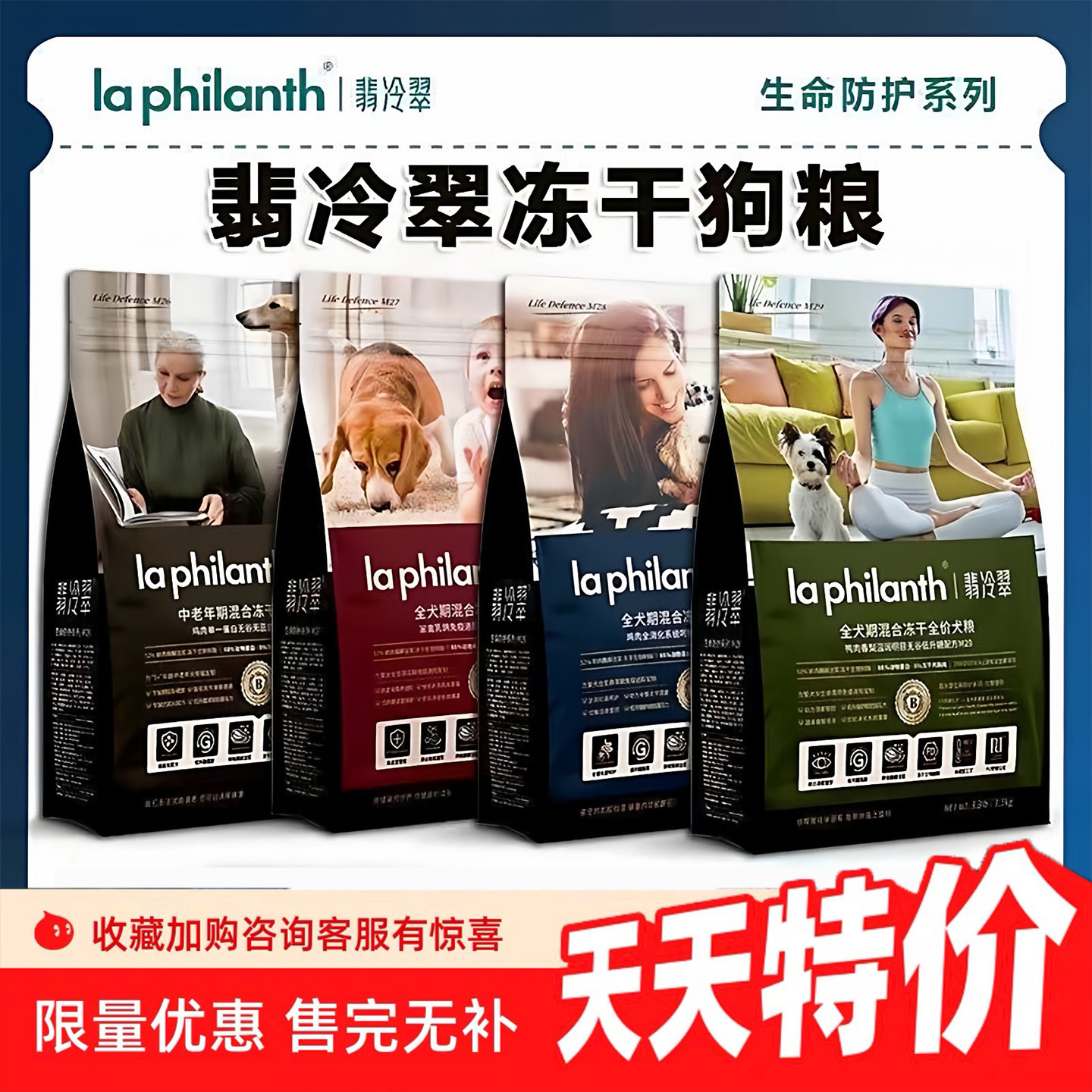 翡冷翠生命防护冻干生骨肉狗粮