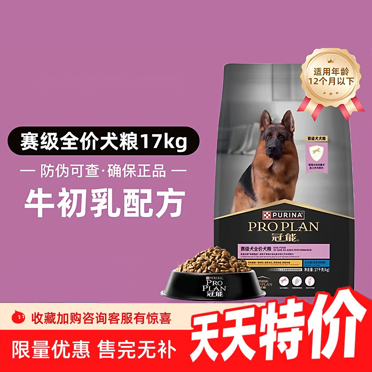 冠能赛犬狗粮17kg赛级专用美毛体控哈士奇金毛中型犬成犬小型犬粮