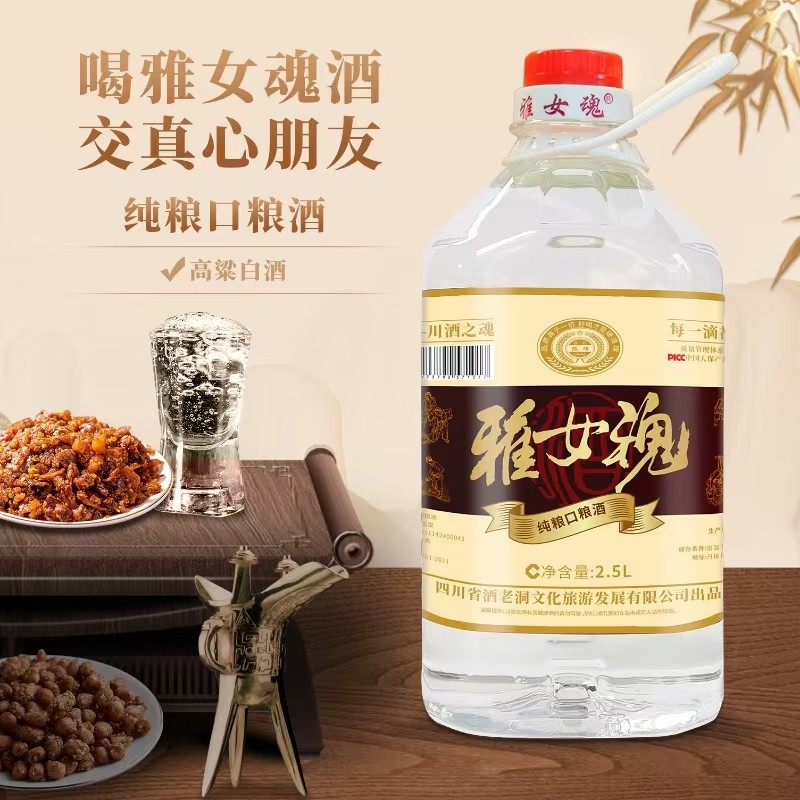 雅女魂白酒纯粮食酒小曲清香型白酒固态法52度