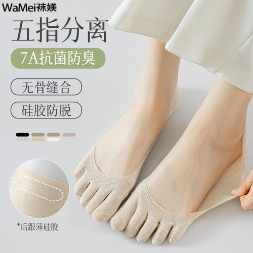 【五指船袜女纯棉浅口隐形不掉跟