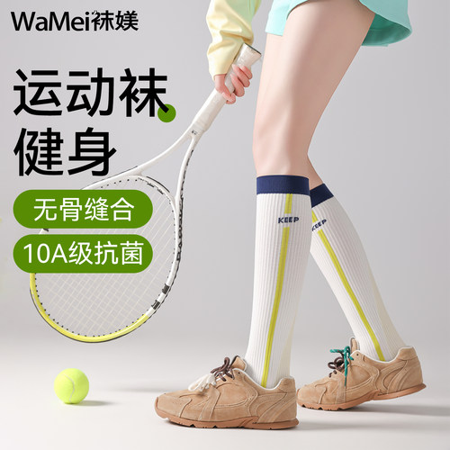 【专业运动压力袜显瘦小腿袜】