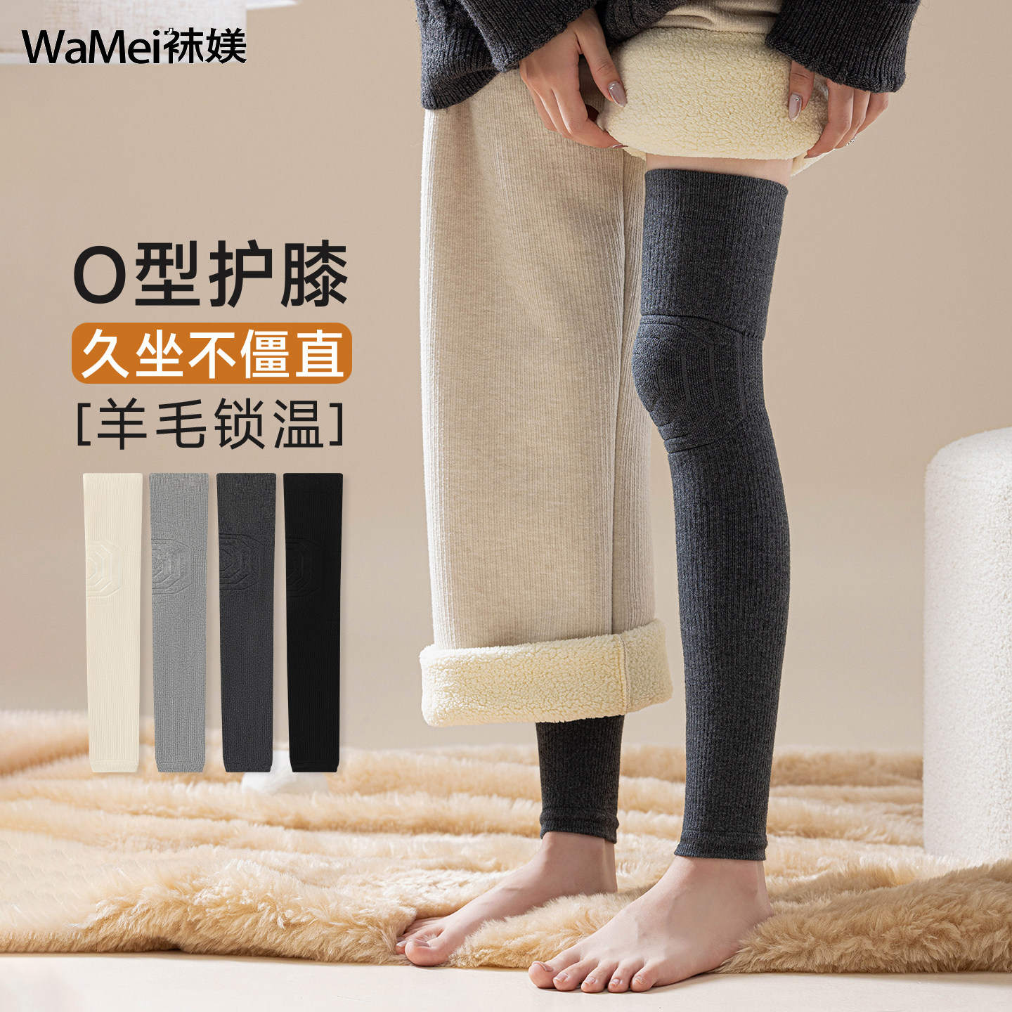 羊毛护膝袜套护腿长筒大腿袜冬季加绒加厚保暖加长过膝袜女防下滑,女士内衣/男士内衣/家居服,长筒袜,淘宝优惠券,粉丝福利购,淘宝优惠卷