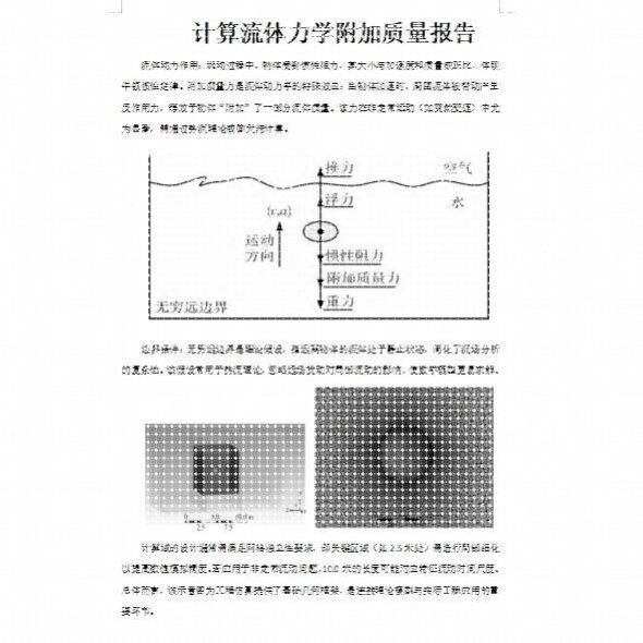 ANSYS模拟ABAQUS结构彷真Fluent数值分析流体workbench有限元代做