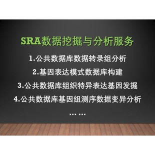实验外包定制化实验服务生物实验数据分析蛋白细胞动物