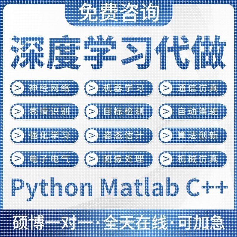 python代编程序接单机器深度学习爬虫数据抓取matlab代码帮做仿真,商务/设计服务,建筑及模型设计,淘宝优惠券,粉丝福利购,淘宝优惠卷