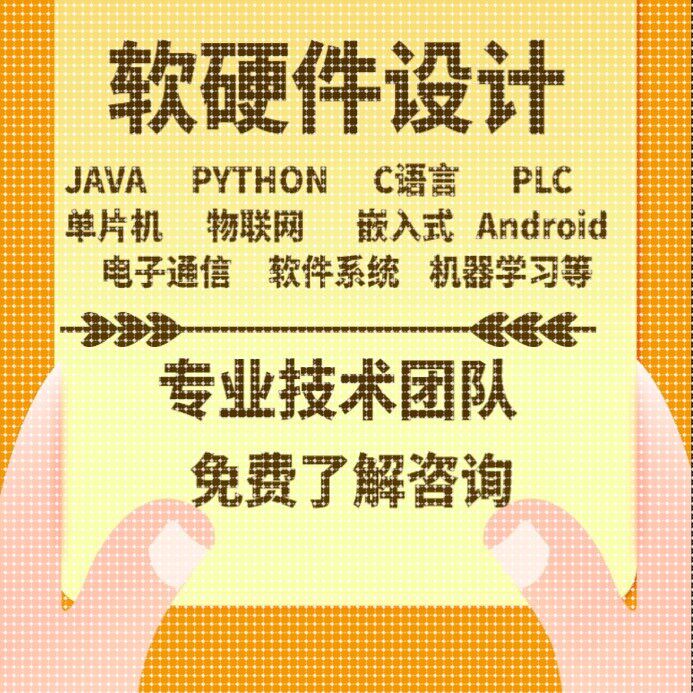 Matlab代编程序python深度机器学习神经网络图像处理通信彷真算法
