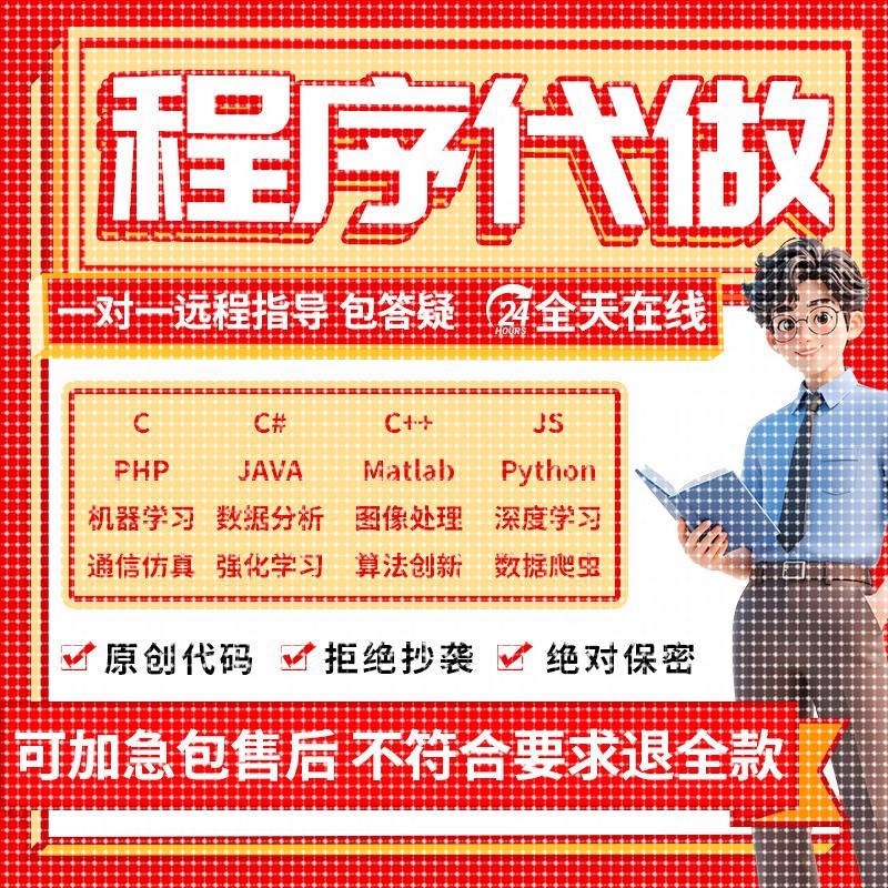 程序代做微信小程序设计pyth企业形象VI设计