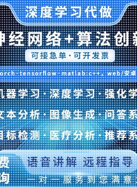 python代程式设计深度学习接单机器学习matlab代码调试跑通数据抓