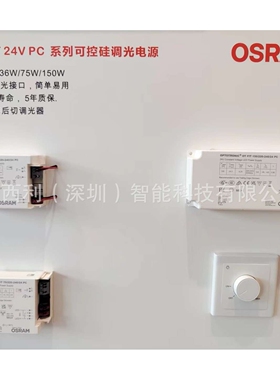 OTFIT24V可控硅调光电源5年质保ledled灯带电源智能驱动器