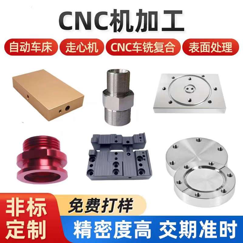 零件精密加工 铝合金加工 车床加工 铝排加工  cnc加工定制