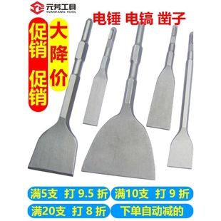 圆柄尖凿扁凿子镐钎电镐头铲子U型凿开槽穿墙钻 电锤冲击钻头方柄