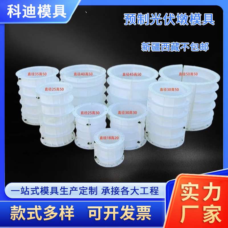 光伏墩模具市政光伏基础模混凝土压块模可调支墩模光伏墩模具