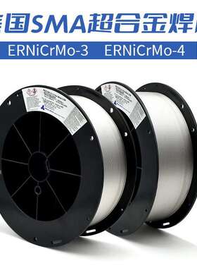 SMC超合金INCO-CORED FC82DH 和 FC82AP镍基合金焊丝0.8-3.2mm