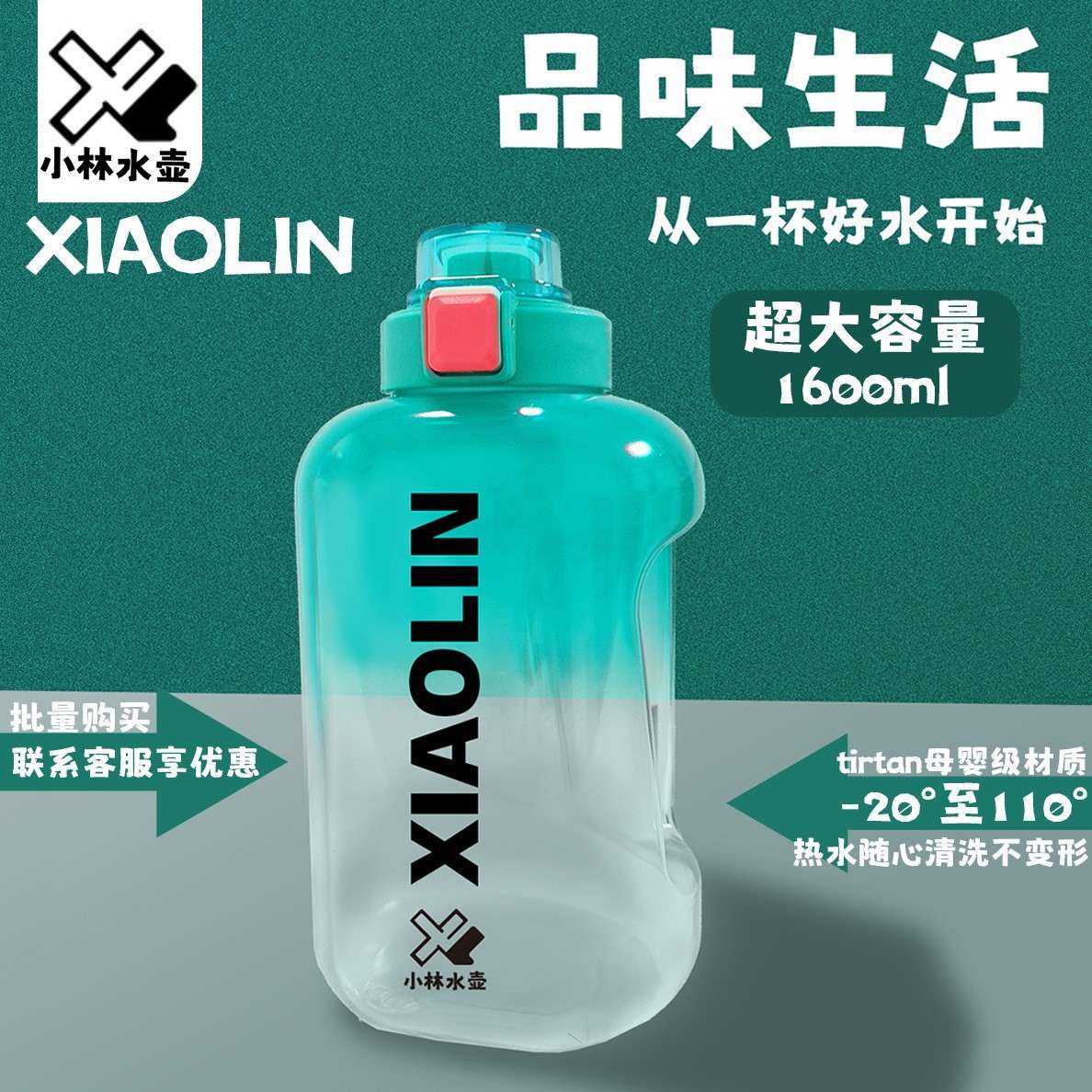 tritan水壶1600ml大容量便携健身 通用户外耐高温水瓶运动健身