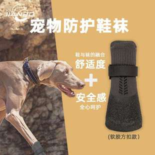袜泰迪金毛小中型犬户外鞋 简泊壹宠户外宠物防护鞋 防脏脚套