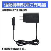 适配博朗剃须刀充电器S1 S9全系列通用充电底座座充