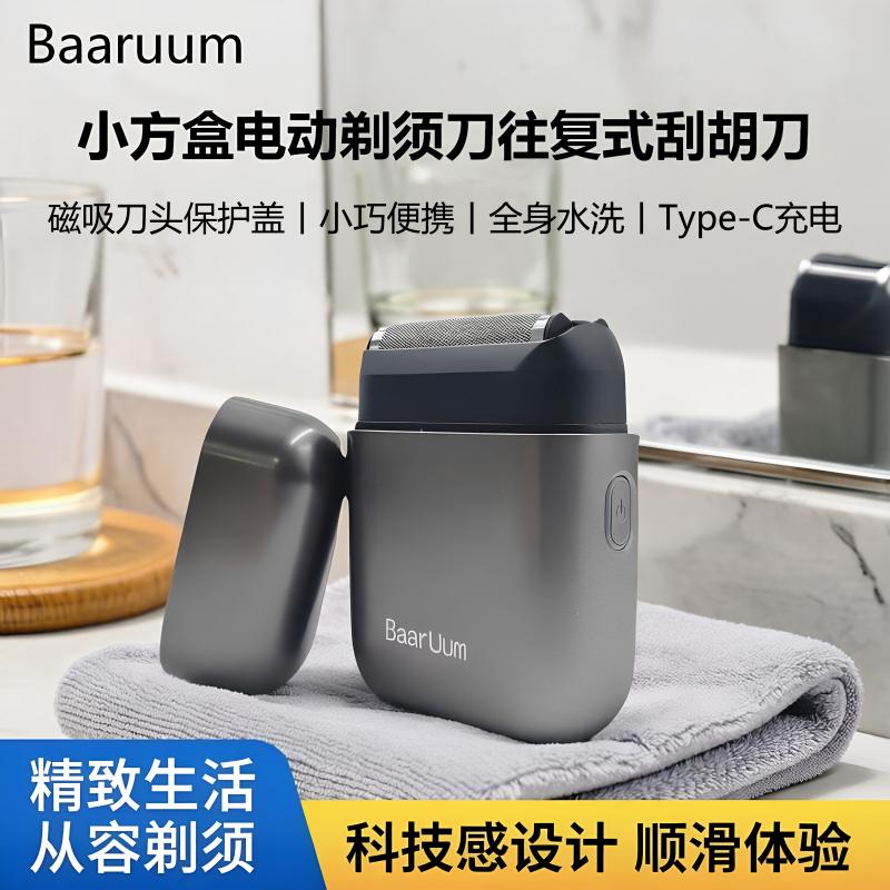 小方盒剃须刀往复式刮胡刀