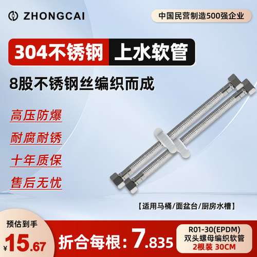中财304不锈钢防爆高压编织软管