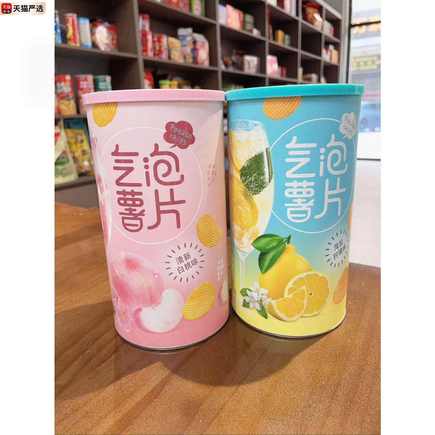 品冠园气泡薯片108g罐装柠檬西柚白桃味膨化食品办公室休闲小零食