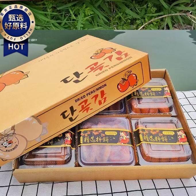新日期广西恭城农家自制柿饼子农家流心吊柿子饼特产级柿饼干礼盒