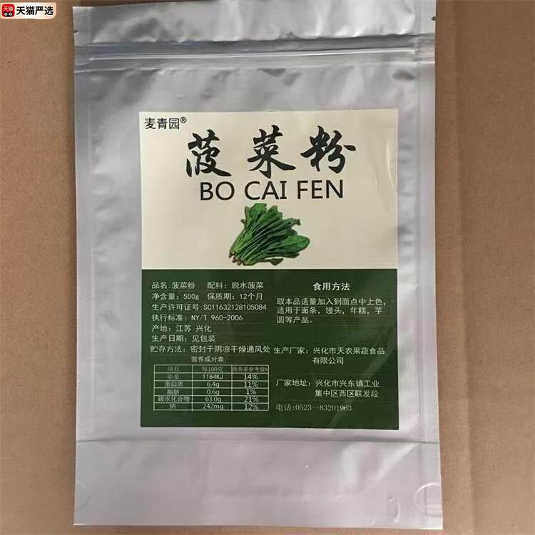 天然烘焙紫薯粉果蔬粉南瓜菠菜草莓红曲粉500克免邮可食用色素粉