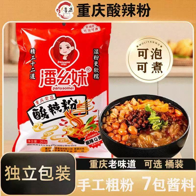新日期¥重庆酸辣粉四川正宗袋装速食红薯粗粉条螺狮粉过桥米线宽