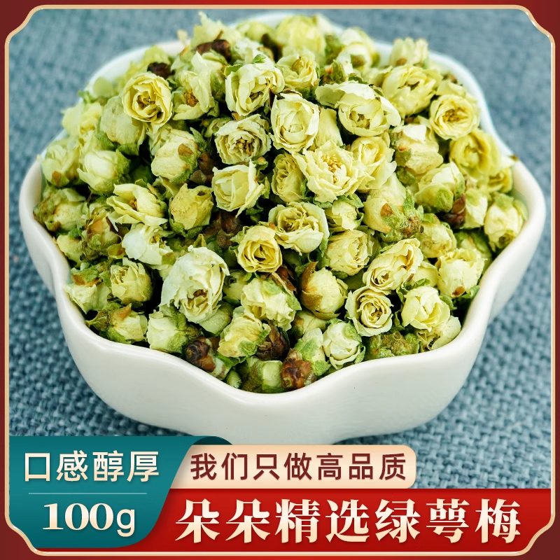 绿萼梅干花中药材正品新货药用泡茶泡水喝绿梅花绿萼梅花茶白梅花
