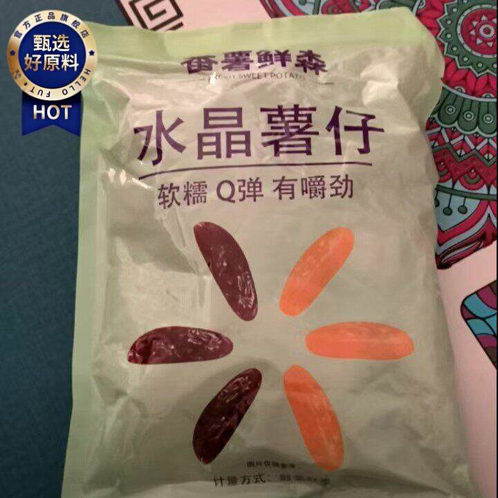 新日期番薯鲜森紫薯仔居家休闲小零食独立包装新鲜紫薯干