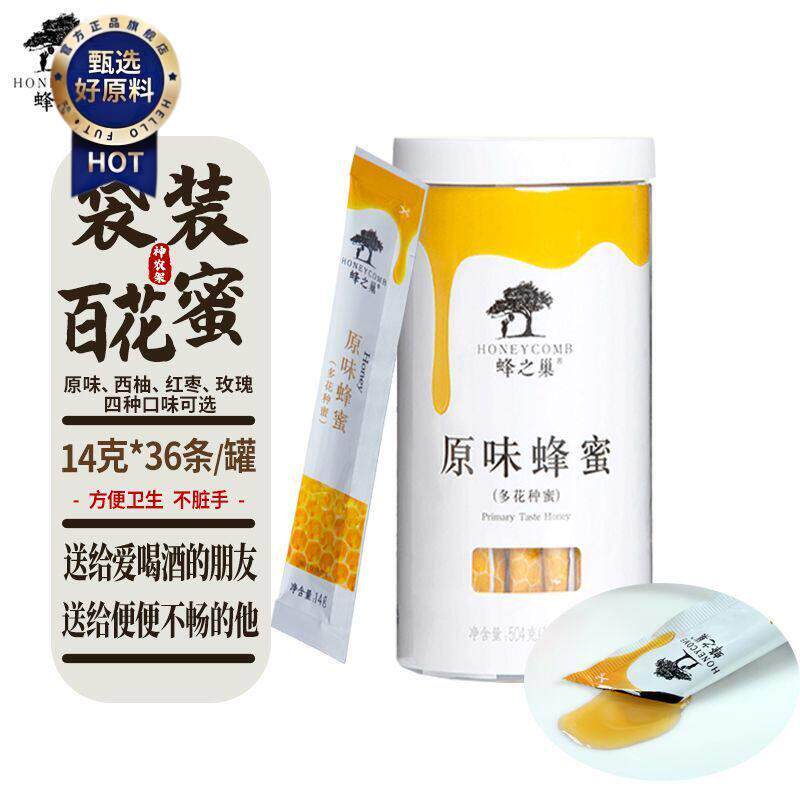 新日期蜂之巢蜂蜜小包装袋装便携礼盒装独立条蜂蜜纯装天然农家自