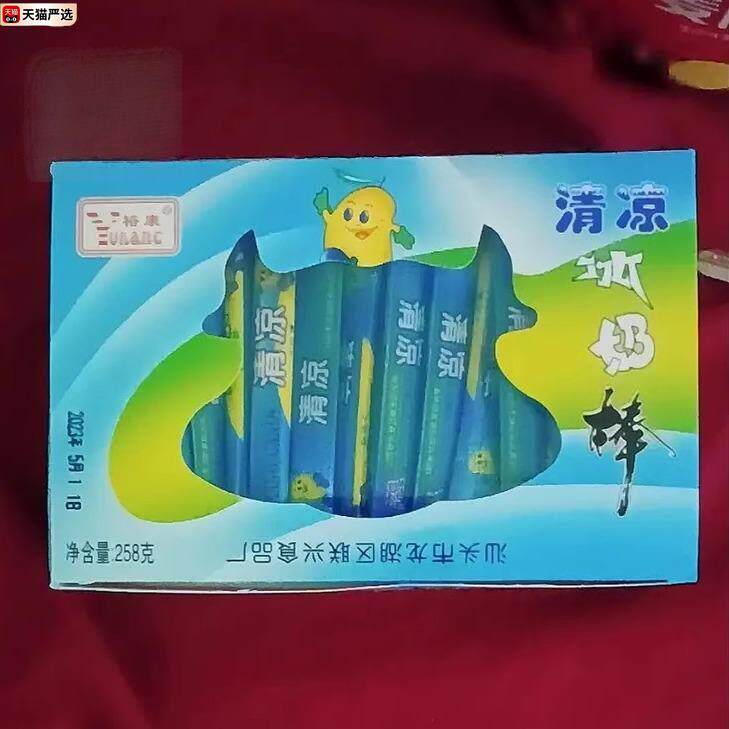 裕康约63条清凉冰奶棒清凉薄荷奶糖棒清爽薄荷休闲零食儿童牛奶棒