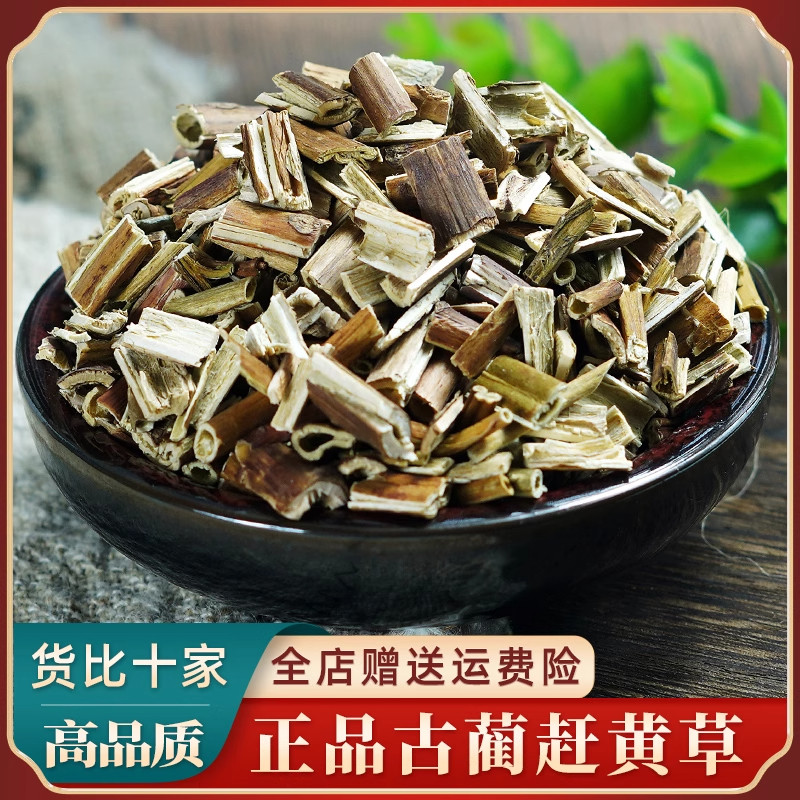 赶黄草中药材四川古蔺正品 扯根菜水杨柳 赶黄草官方旗舰店