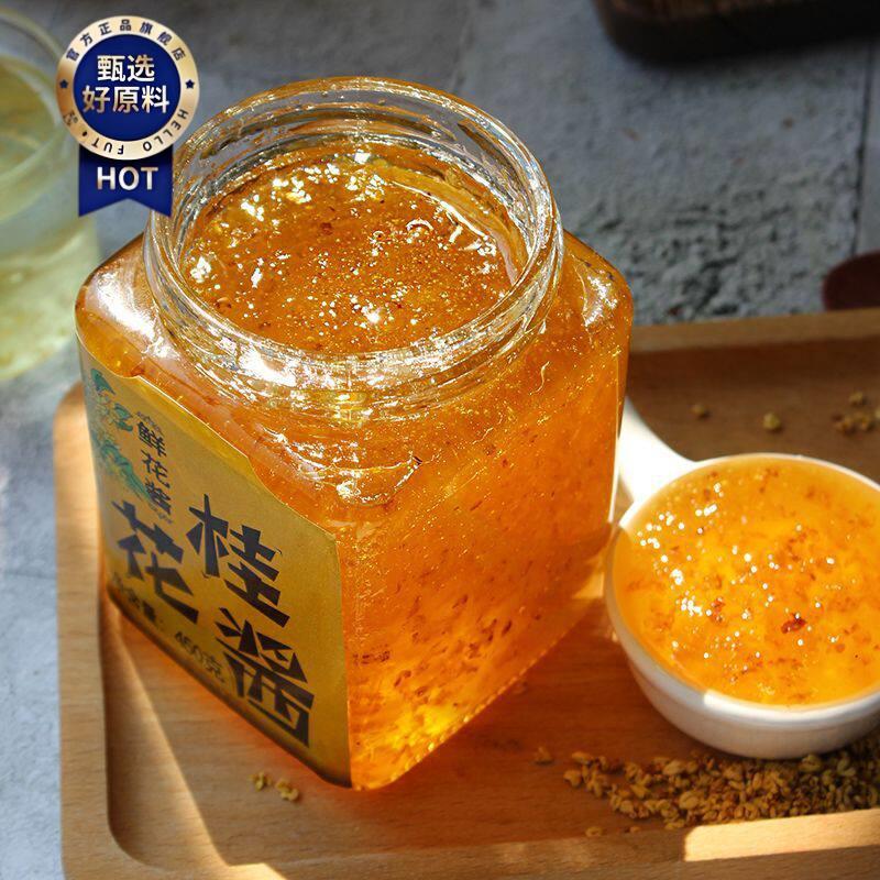 新日期桂花酱云南正宗家用商用冷饮烘焙汤圆冰粉配料奶茶特产蜜酱