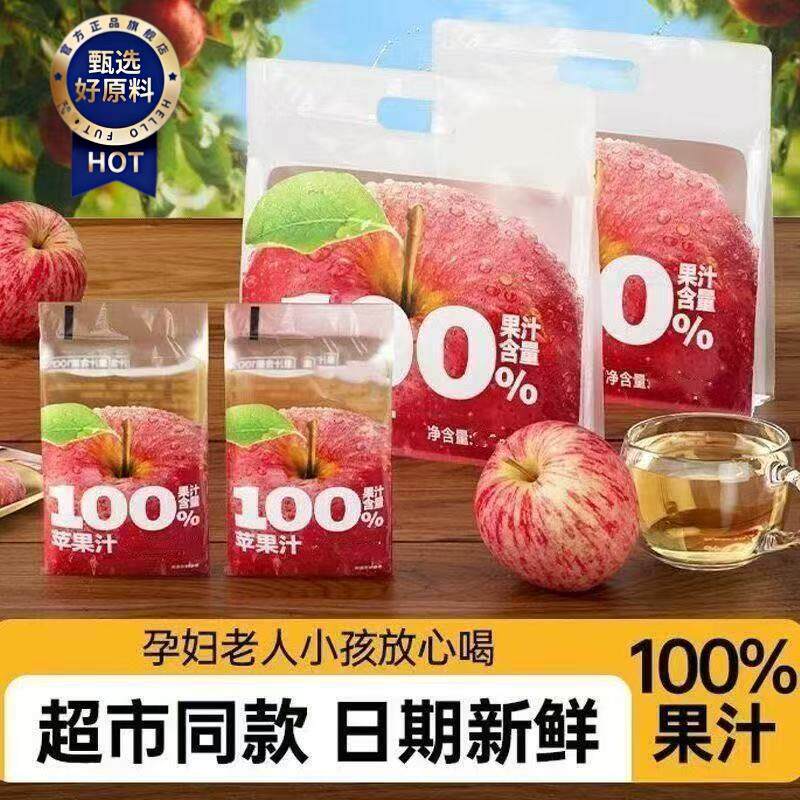 新日期NFC纯苹果汁】100%苹果整箱天然果蔬汁鲜果汁孕妇儿童无添