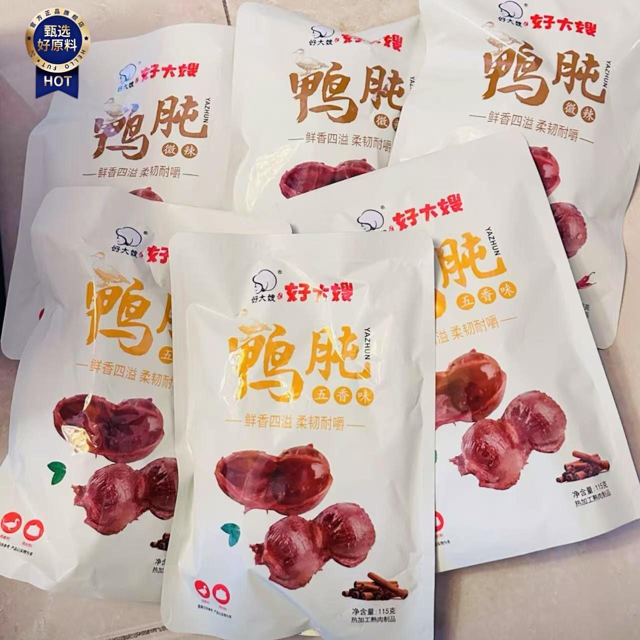 新日期好大嫂鸭肫酱卤鸭胗香辣五香味鲜香四溢学生上班摸鱼解馋休