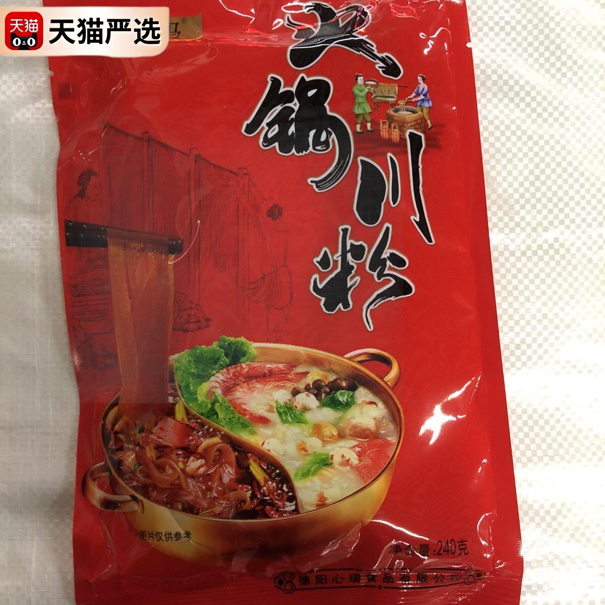 四川特产火锅川粉火锅麻辣烫免泡宽粉240g*5包邮真空包装