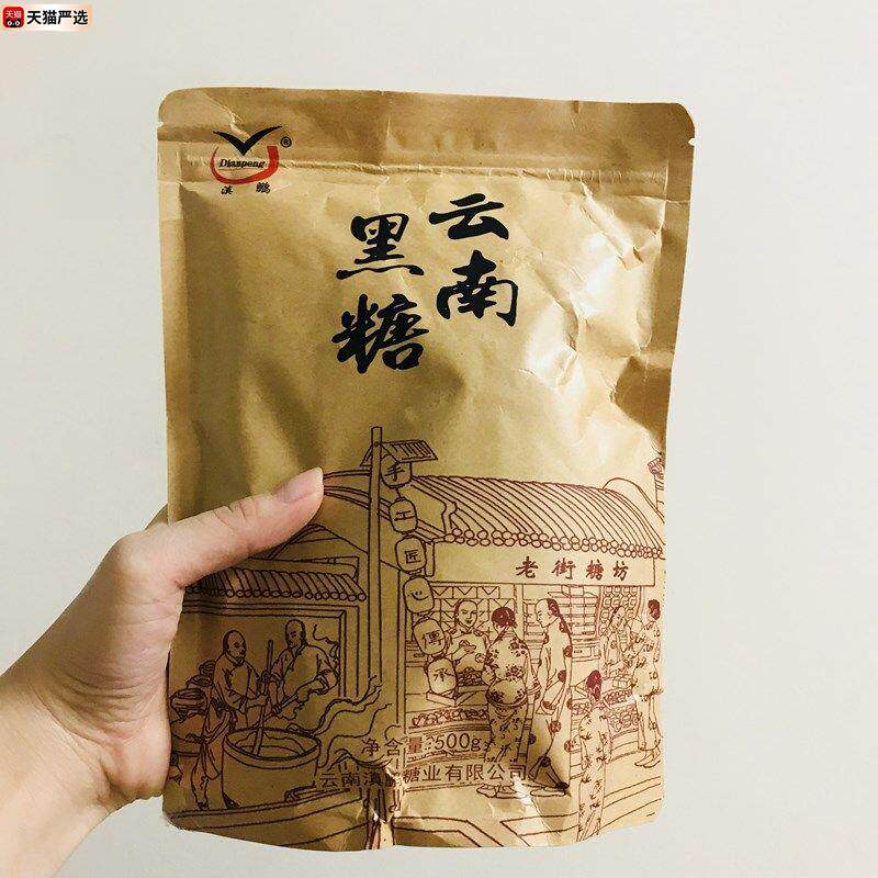 滇鹏 地道云南黑糖5斤正宗云南纯正黑糖块甘蔗古法手工老红糖