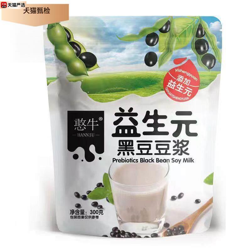 憨牛益生元豆浆粉原味黑豆无添加蔗糖豆浆粉独立小包装甜味300g