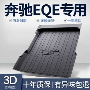 适用奔驰EQE350后备箱垫装饰专用汽车内饰改装配件TPE防水尾箱垫