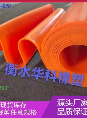 橙色三边封硅胶垫板 耐高温高压板 热封热切 硅橡胶板防震