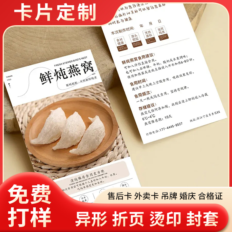 卡片定制售后服务卡对折高档贺卡礼品卡创意感谢卡异型卡定做印刷