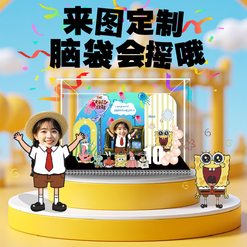 亚克力定制摇头送闺蜜女生男生儿童创意摆件高级感个性生日礼物