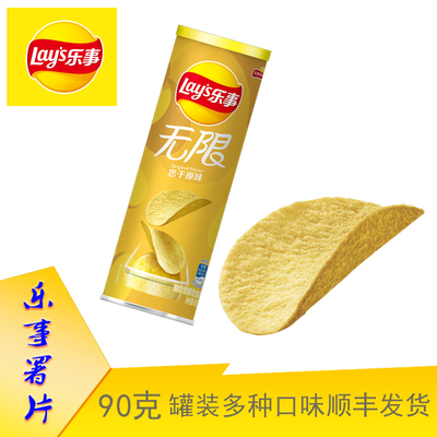 乐事无限薯片罐装70g多种口味