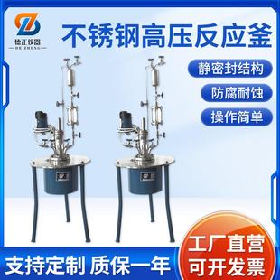 1L实验室不锈钢高压反应釜CJF机械搅拌电加热变频调速反应釜