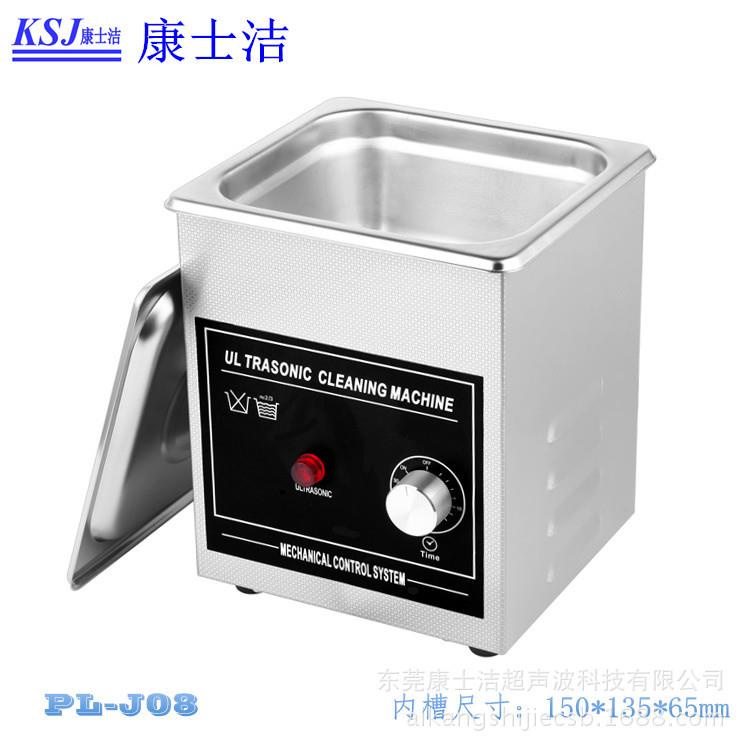 小型超声波清洗机PL-J08打印机眼镜手表1.3L清洗器厂家直销