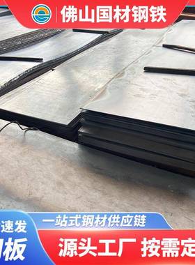 热轧开平板5mm耐磨厚钢板材Q235B黑色钢板加工铺路a3铁板镀锌钢板