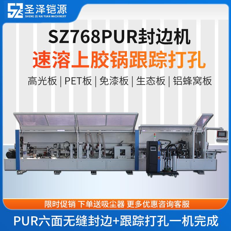 木工封边机全自动板式家具PET板免漆板上胶锅跟踪打孔激光封边机