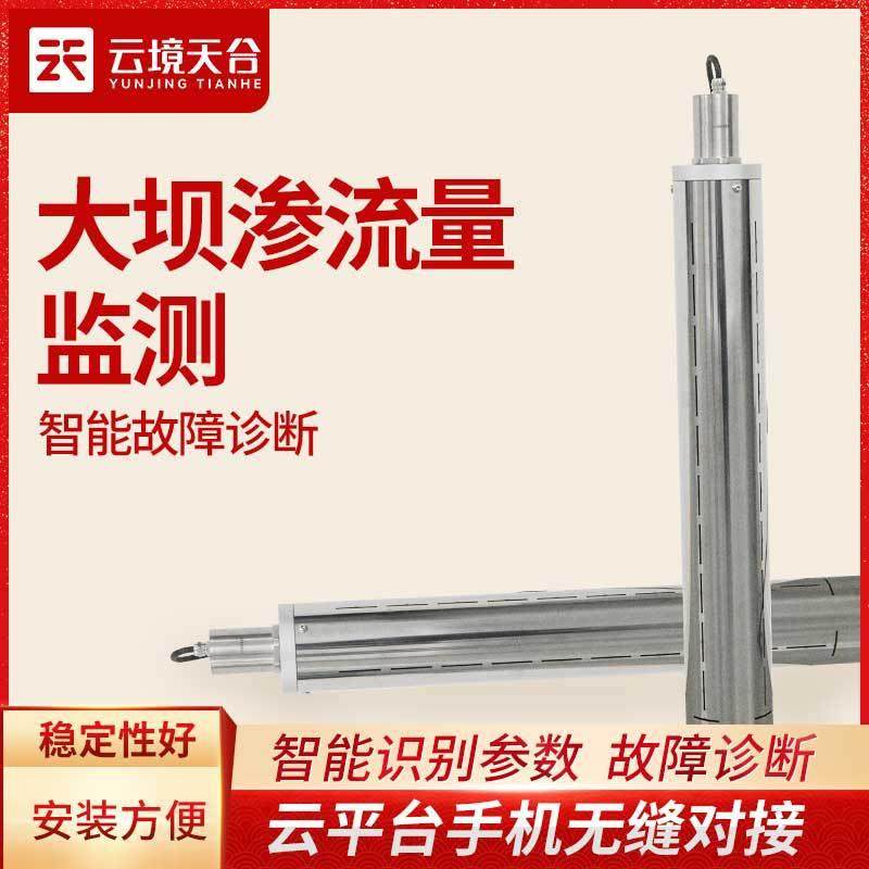 柔性位移计TH-RX1高精度位移计检测测斜管中监测滑坡、基坑、边坡