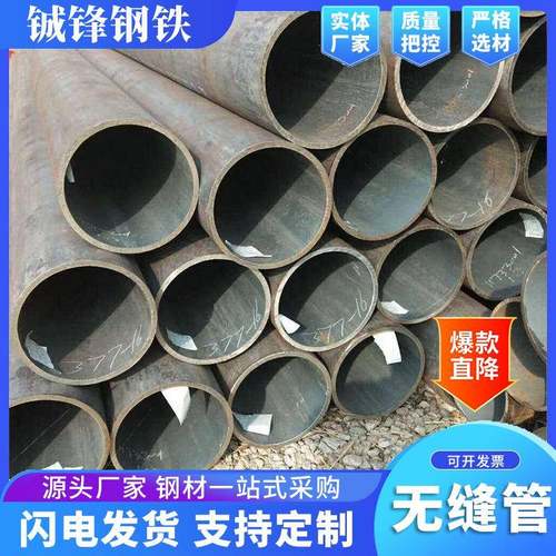 佛山现货无缝管小口径碳钢厚壁圆铁管空心大棚管架构精密无缝钢管